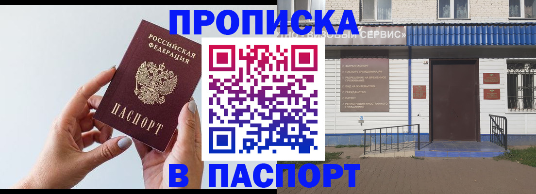 временная регистрация недорого в Кашине