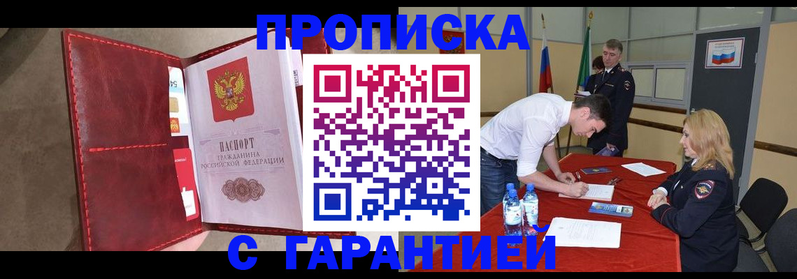 временная регистрация адрес в Кашине