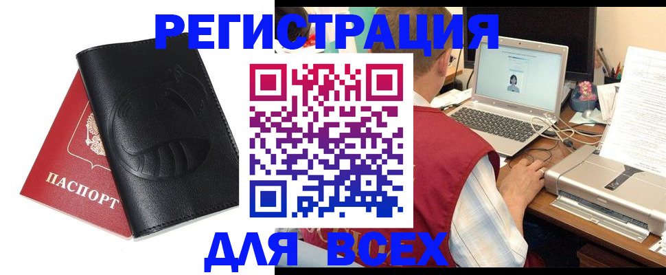 временная регистрация недорого в Кашине