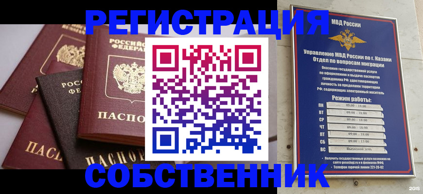 регистрация в Кашине