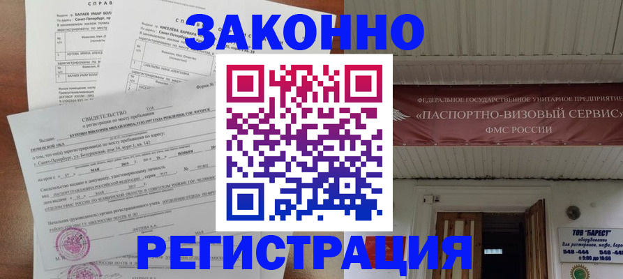 временная регистрация 2025 в Кашине